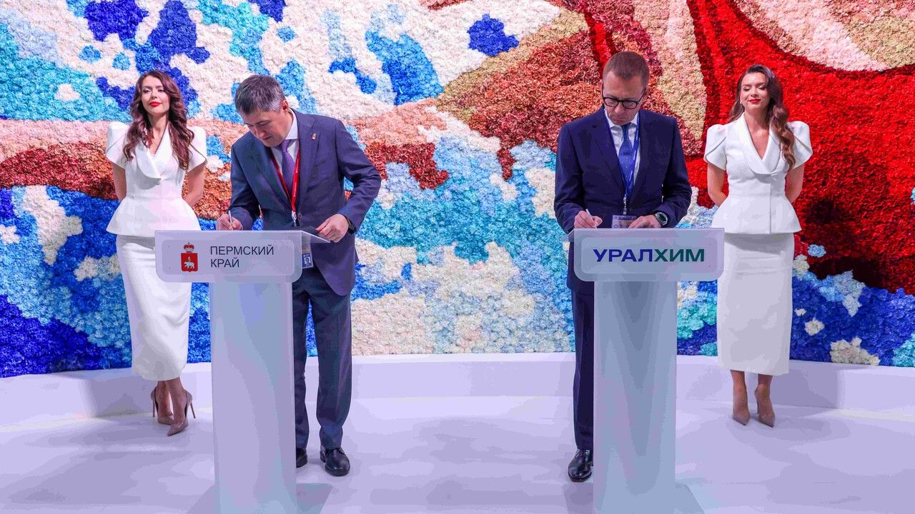 ​Подписан меморандум о сотрудничестве между правительством Пермского края и «Уралхимом»