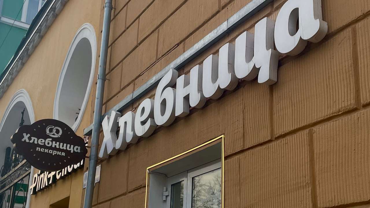 ​В пермской пекарне «Хлебница» выявлены нарушения трудового законодательства