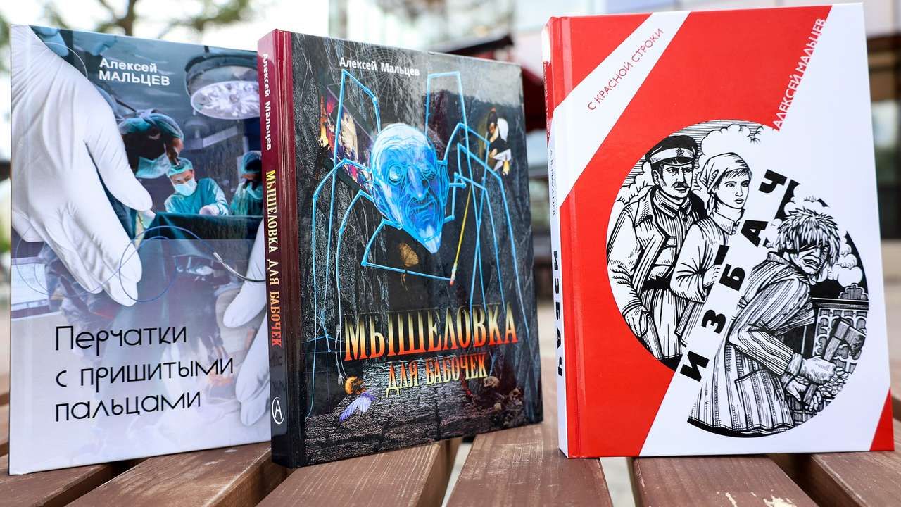 Алексей Мальцев любит обсуждать свои книги с читателями. Фото: Елена Майорова