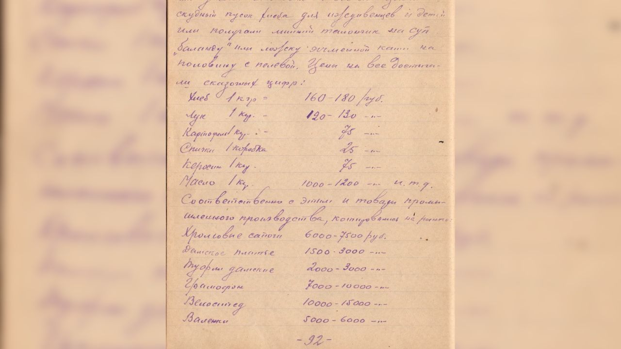 Степан Болотов: Цены достигли сказочных цифр