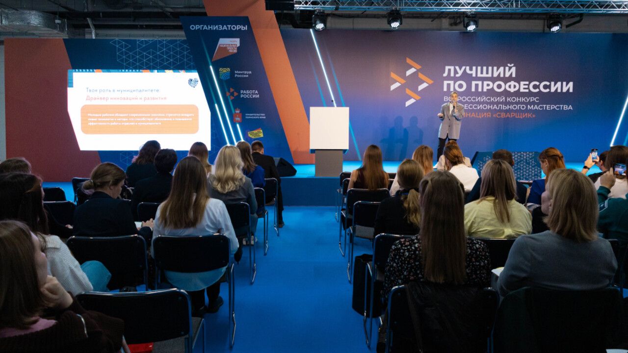 В Перми состоялась IV региональная конференция по корпоративной молодежной политике (18+)