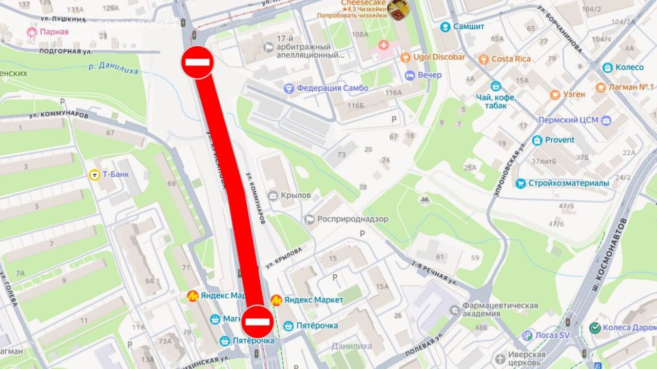 В Перми полностью перекроют улицу Крисанова 