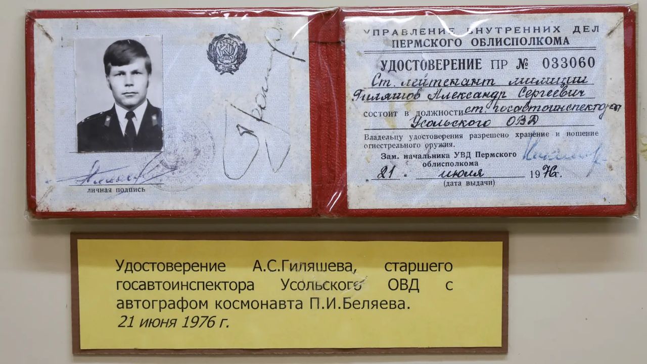 Однажды космонавт Алексей Леонов испортил удостоверение пермского милиционера