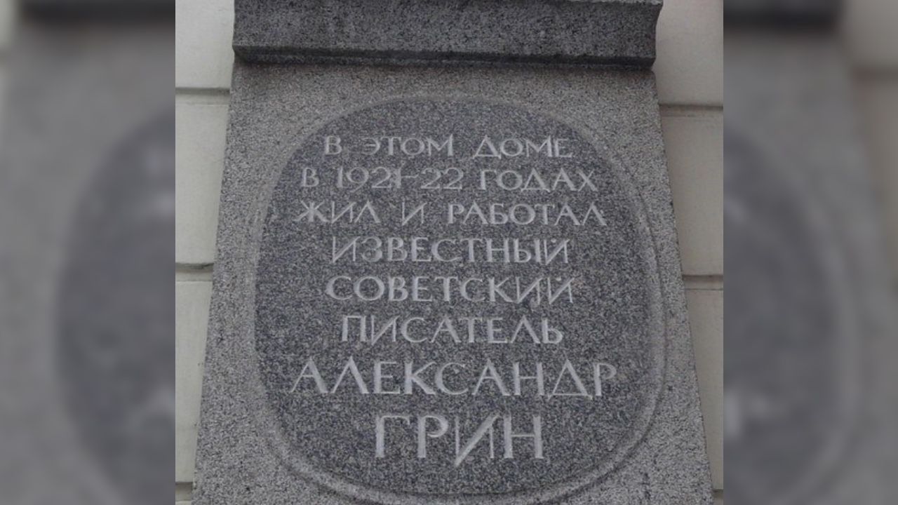 Памятная доска в г. Санкт-Петербург на ул. Декабристов, 11. Фото: forum.citywalls.ru (14+)