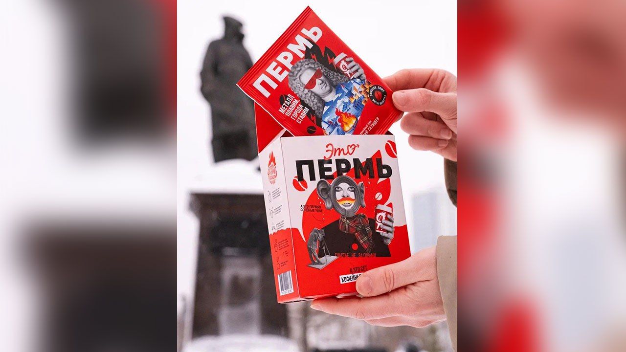 ​У Перми появился фирменный кофе