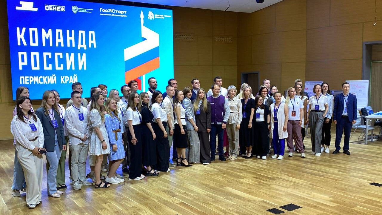 Пермь на волне перемен: образовательный проект «Команда России» и эксперты «Сенежа» формируют будущее региона