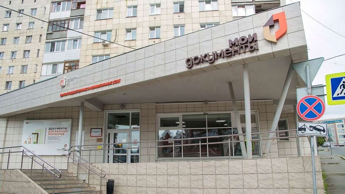 В Перми с 1 июля услуги мэрии полностью переведут на обслуживание МФЦ