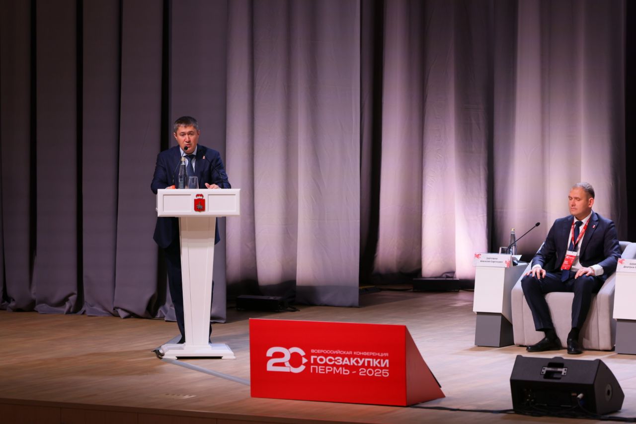 Фото: Министерство по регулированию контрактной системы в сфере закупок Пермского края