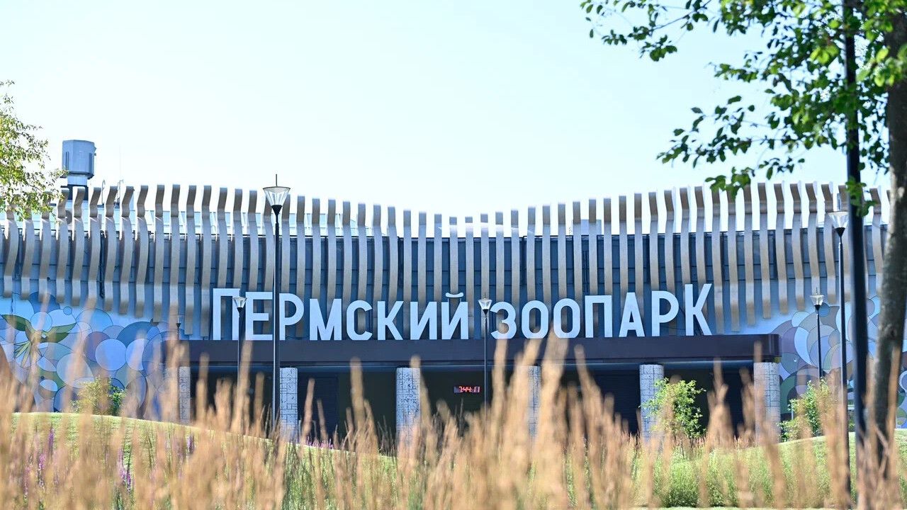 В краевой столице открылся один из самых больших в стране зоопарков