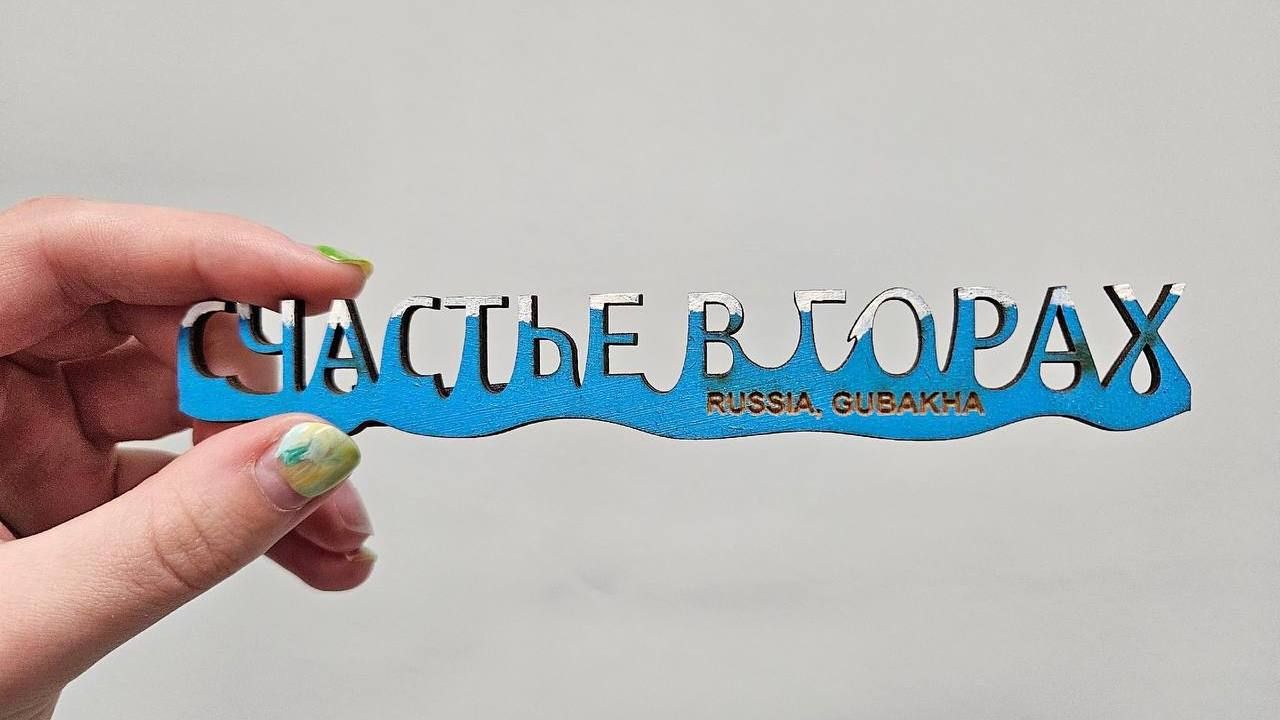 ​В Перми пройдёт финал Всероссийского конкурса «Туристический сувенир»