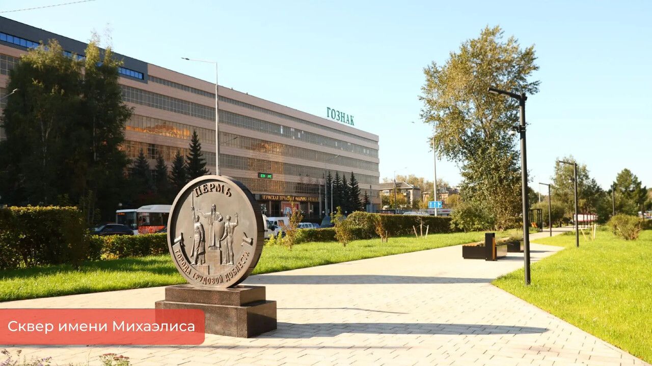 К Дню города в Перми на Аллее Доблести и Славы установят четыре памятные плиты