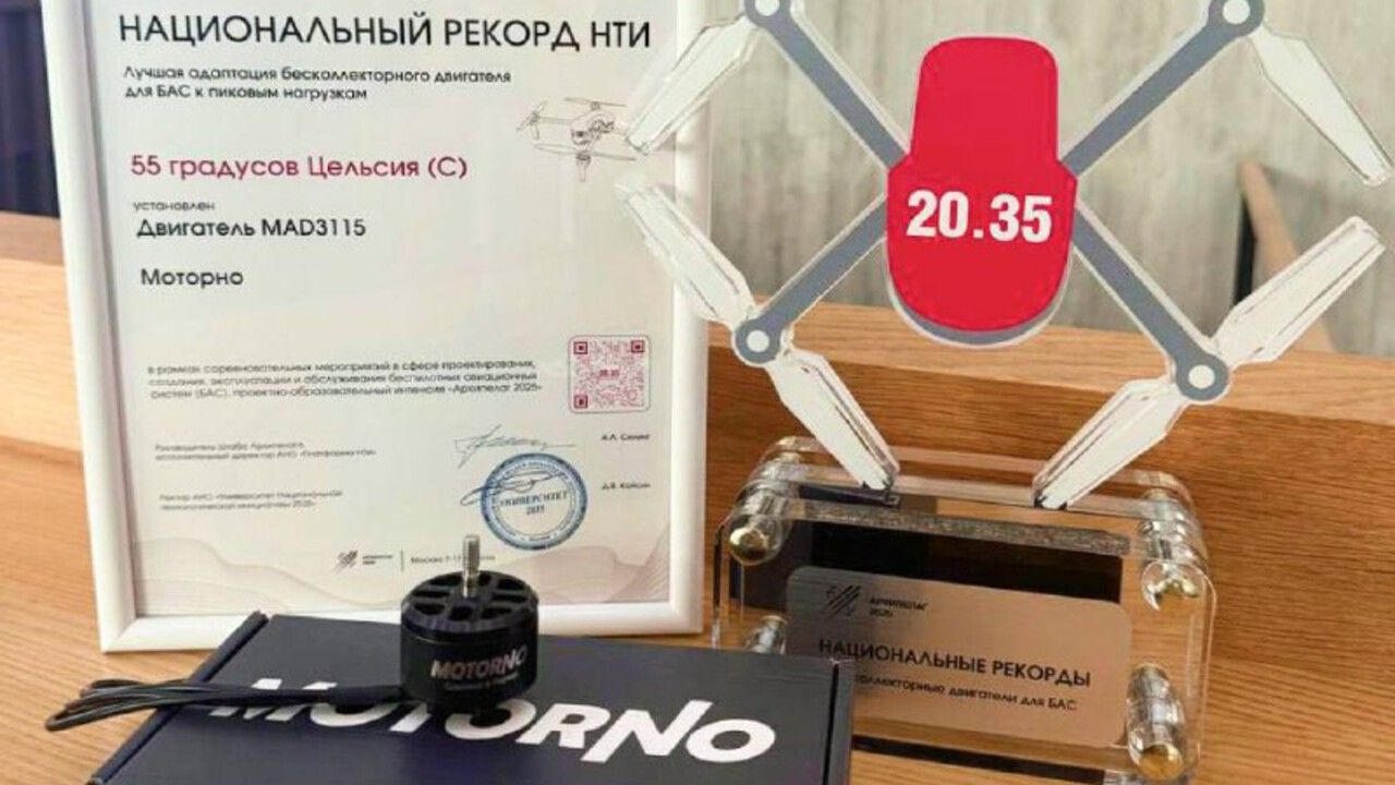 Пермские инженеры создали двигатель для беспилотников, адаптированный к пиковым нагрузкам