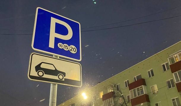 ​Основные сервисы оплаты парковок в Перми восстановлены