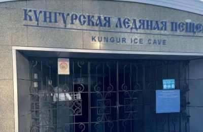 ​Репутацию отстоять не удалось: бывший оператор Кунгурской пещеры проиграл еще один суд