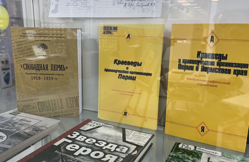 Пермская библиотека была лучшей среди губернских в России