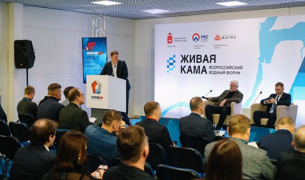 ​В Перми пройдет Всероссийский водный форум «Живая Кама»