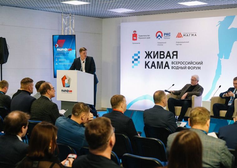 ​В Перми пройдет Всероссийский водный форум «Живая Кама»