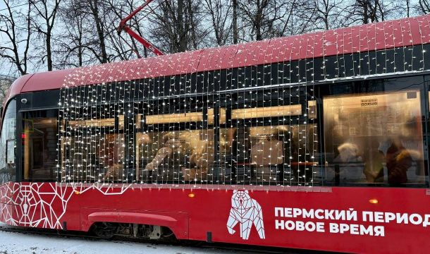 В Перми временно изменят несколько трамвайных маршрутов