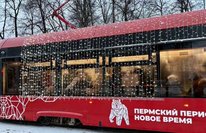 Пермь заняла первое место в рейтинге городов России по качеству общественного транспорта