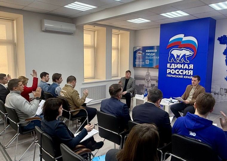 Пермское отделение партии «Единая Россия» утвердило календарь предварительного голосования