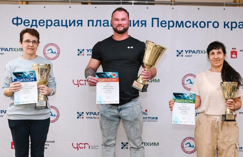 Подведены итоги Кубка Пермского края по плаванию