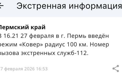Временные ограничения на прием и отправку рейсов введены в пермском аэропорту