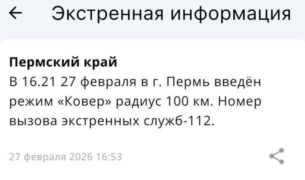 Временные ограничения на прием и отправку рейсов введены в пермском аэропорту (обновлено)