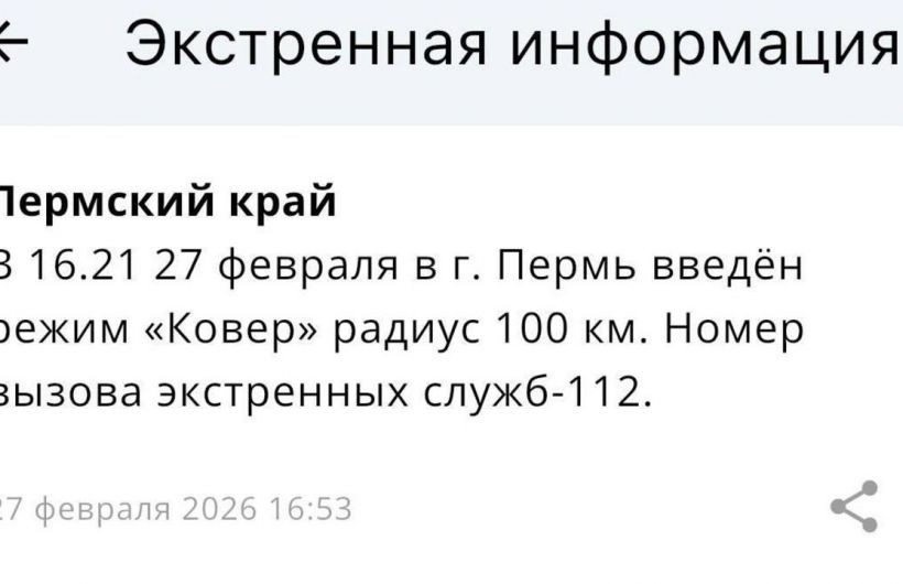 Временные ограничения на прием и отправку рейсов введены в пермском аэропорту