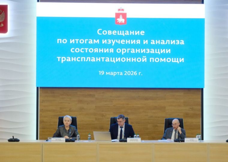 В Прикамье в 2026 году выполнено девять успешных операций по трансплантации