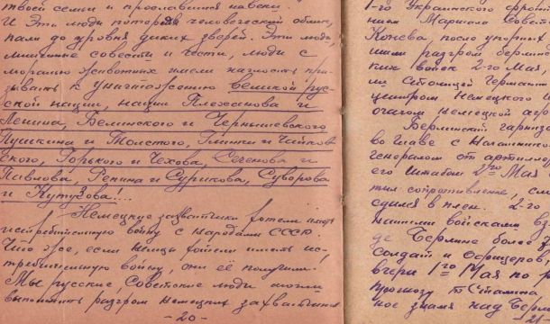 Дневники пермского чекиста: Советские люди могли выполнить разгром немецких захватчиков