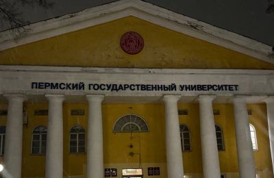 Пермский университет запустит программу по квантовым вычислениям и кибербезопасности