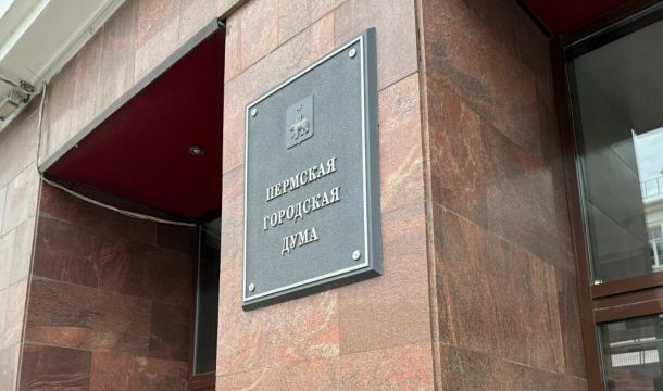 ​Пермская городская Дума утвердила новую схему одномандатных округов для выборов 2026 года