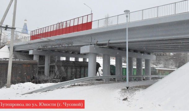 В Чусовом досрочно отремонтировали путепровод над железной дорогой