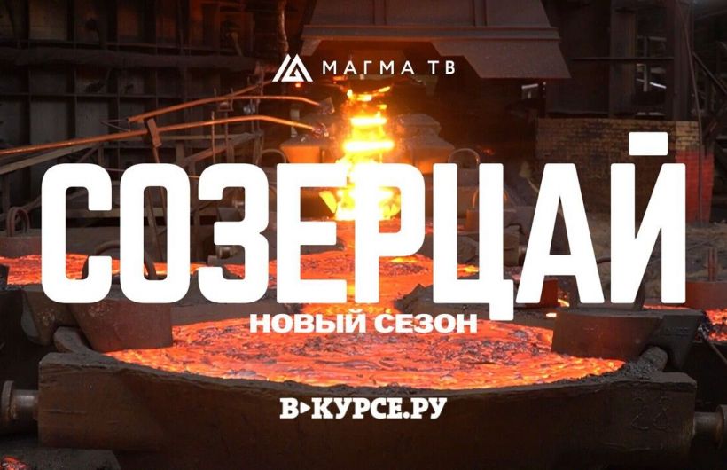 В Перми подготовят серию фильмов о пермской промышленности