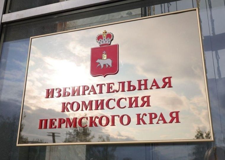 Разработан проект обновленной схемы избирательных округов для Пермской городской Думы