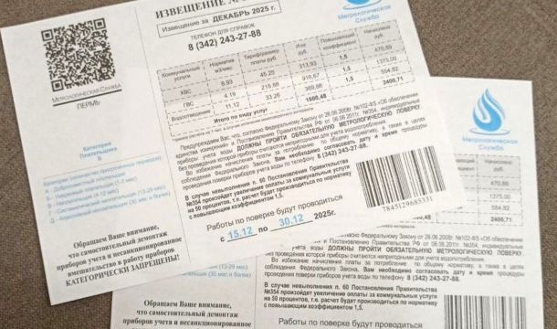 ​Жителям Прикамья напомнили о популярных схемах мошенничества в сфере ЖКХ и способах защиты от них