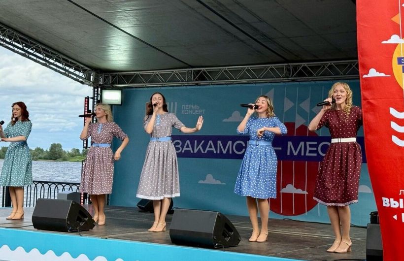 В Перми стартовал летний фестиваль «Выходные на набережной. Закамск — место силы»