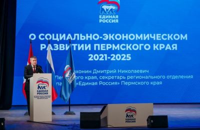 ​Прикамские единороссы собирают предложения в новую Народную программу