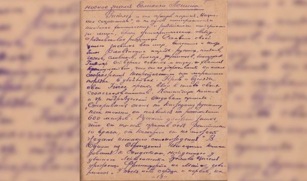 Дневники пермского чекиста:  Степан Болотов о Гитлере