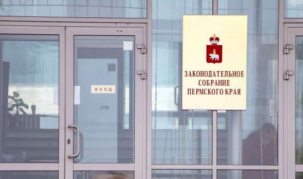 ​Освободившийся мандат депутата Заксобрания Пермского края от КПРФ передадут участнику СВО