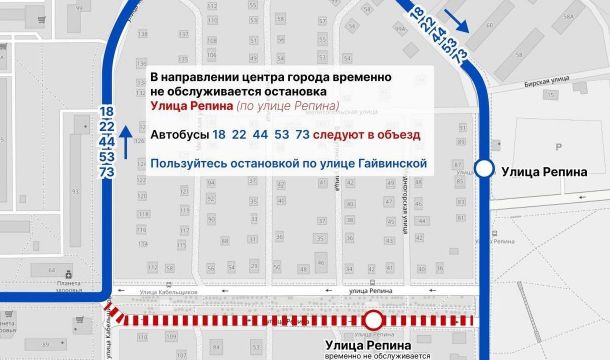 Несколько автобусов в Перми временно поменяли маршрут из‑за работ на сетях