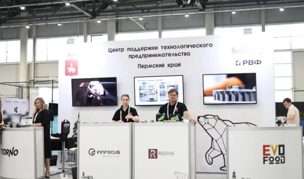 Пермские компании представили свои разработки на Российском венчурном форуме в Казани