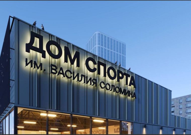 ​В Перми представили обновленную концепцию многозального дома спорта в Мотовилихе