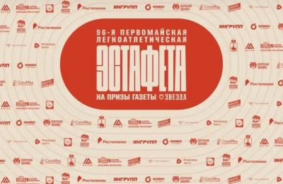 Прикамцам рассказали, что делать, если в ходе эстафеты на призы газеты «Звезда» объявят воздушную опасность