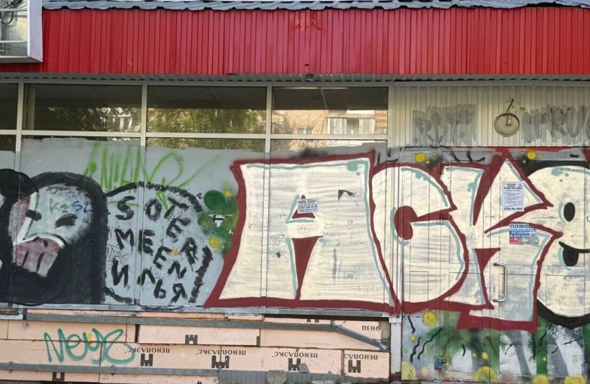 В Перми во время акции «Чистые стены» удалили десятки незаконных наркограффити