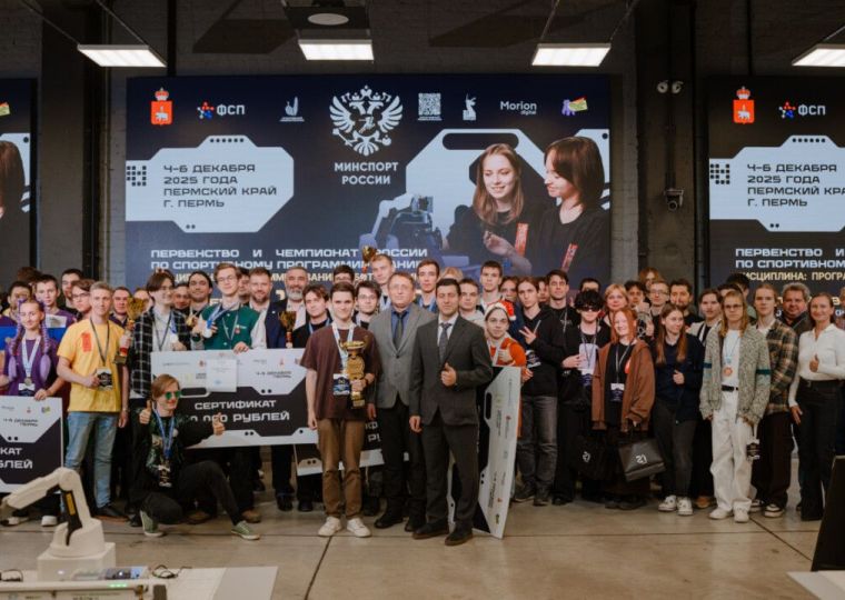 ​В Перми состоялись финалы чемпионата и первенства России по программированию промышленной робототехники