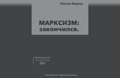Пермский автор Платон Верона написал книгу о том, как примирить мозги и реальность