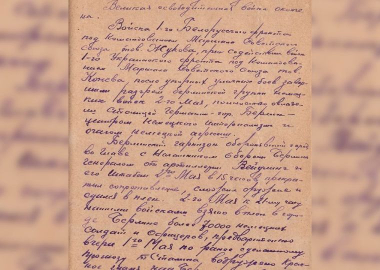 Дневники пермского чекиста: Одно из обращений немецкого командования к солдатам