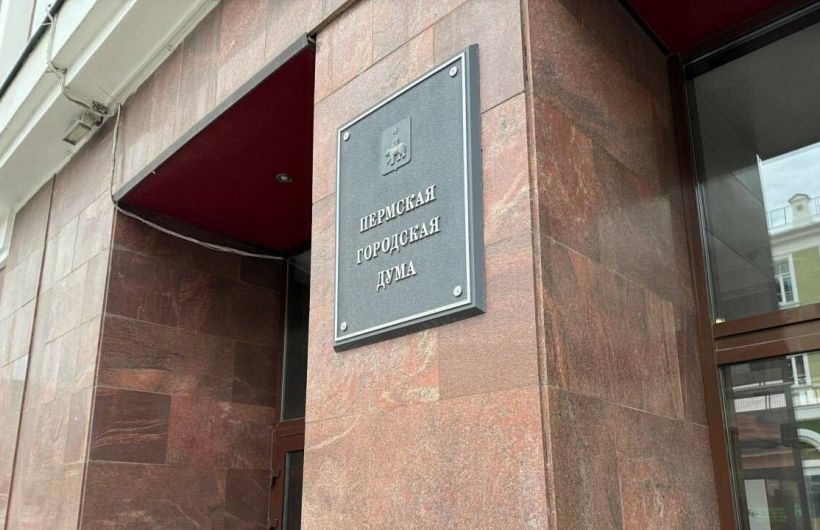 ЦИК РФ передала крайизбиркому полномочия по организации выборов в Пермскую гордуму