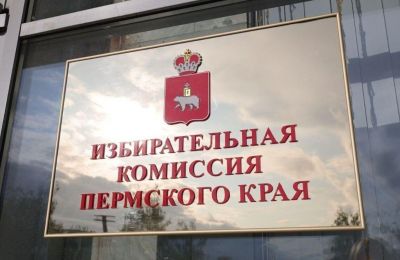 Новую схему избирательных округов, представленную Избиркомом Прикамья, рассмотрят в ноябре